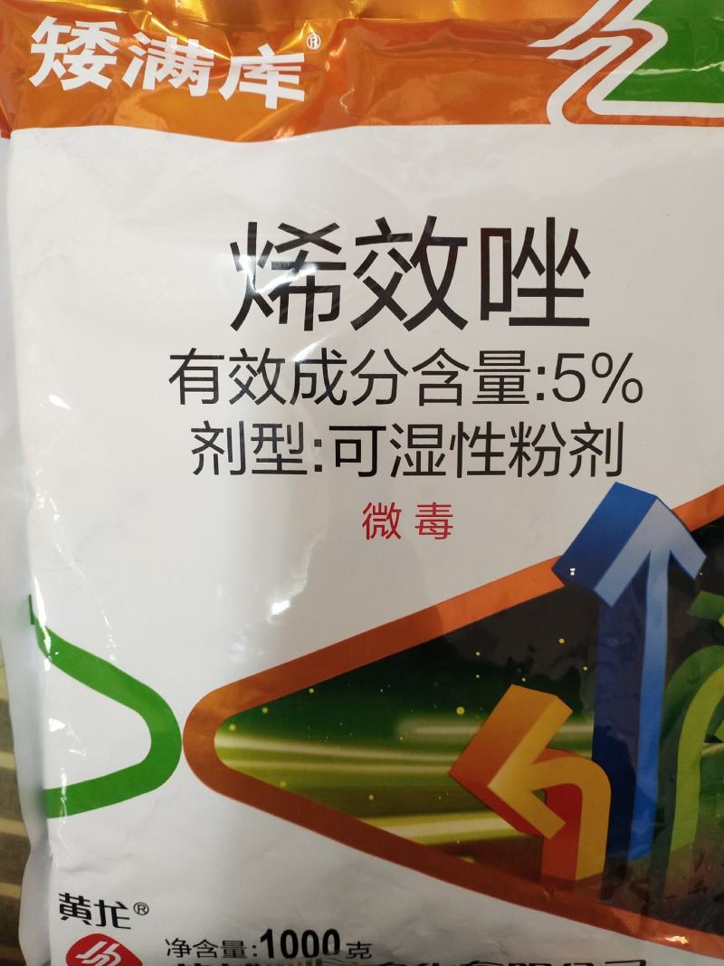 矮满库烯效唑植物生长调节剂叶茎根吸收