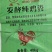 发酵纯鸡粪高温腐熟富含氮磷钾有机肥微量元素蔬菜果树专用肥