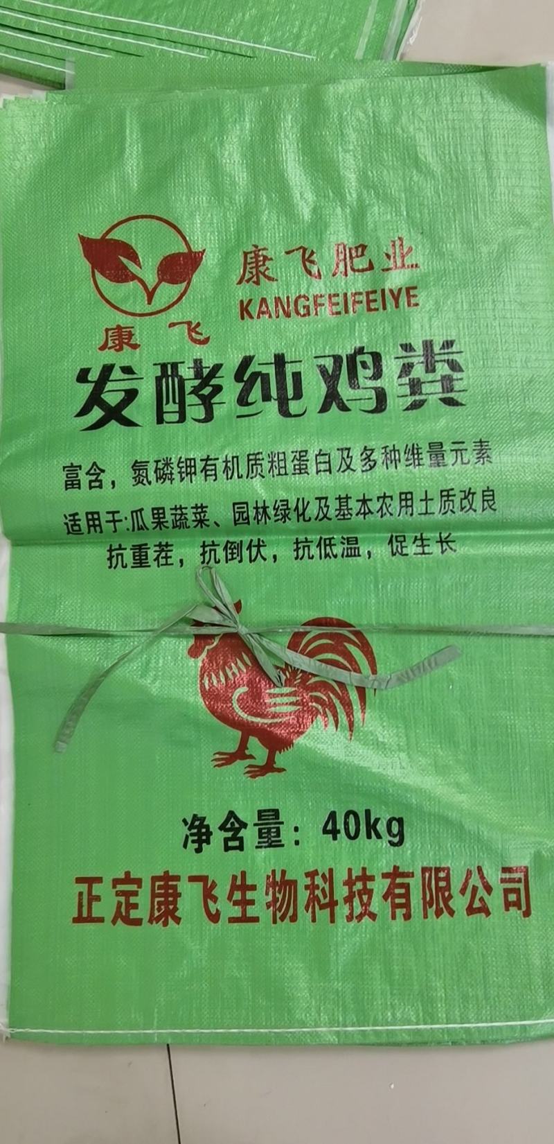 发酵纯鸡粪高温腐熟富含氮磷钾有机肥微量元素蔬菜果树专用肥
