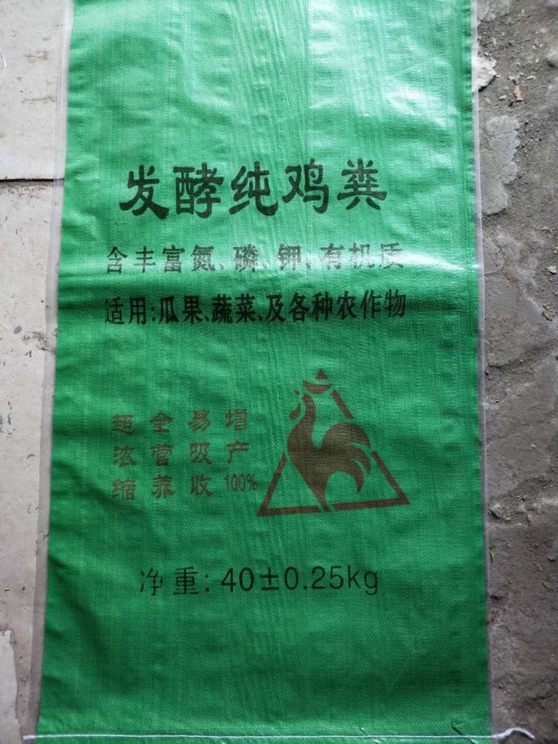 发酵纯鸡粪高温腐熟富含氮磷钾有机肥微量元素蔬菜果树专用肥
