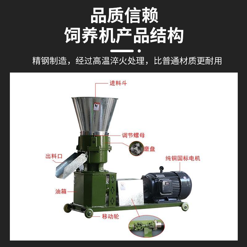 饲料颗粒机制粒机畜牧养殖机械猪马牛羊鸡鸭鱼鹅等养殖使用