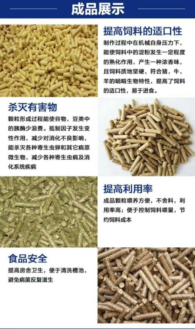 饲料颗粒机制粒机畜牧养殖机械猪马牛羊鸡鸭鱼鹅等养殖使用