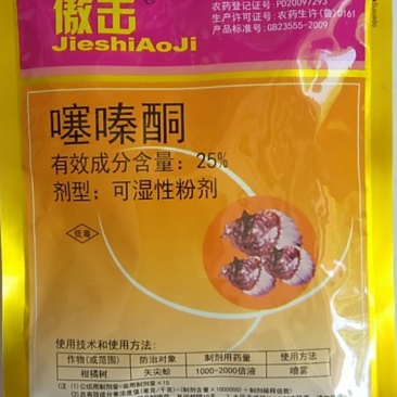 傲击噻嗪酮25%可湿性粉剂不污染果面可溶性好对矢尖蚧效果