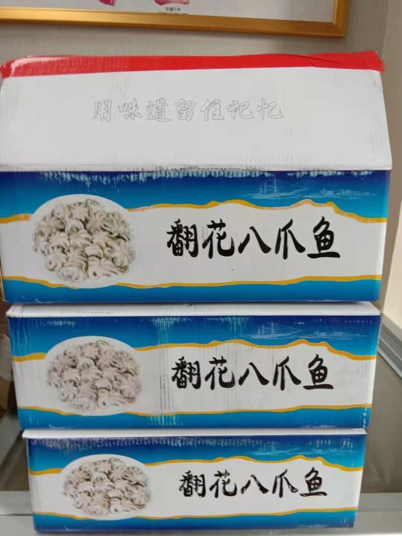 干冰八爪鱼大量有货，一件毛重10斤，净9斤