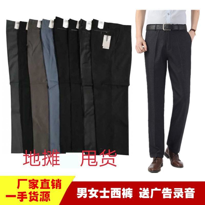 男女西裤男春秋男裤中老年男装西裤休闲西装裤男直筒长裤地摊