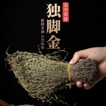 独脚金正品无硫1公斤起