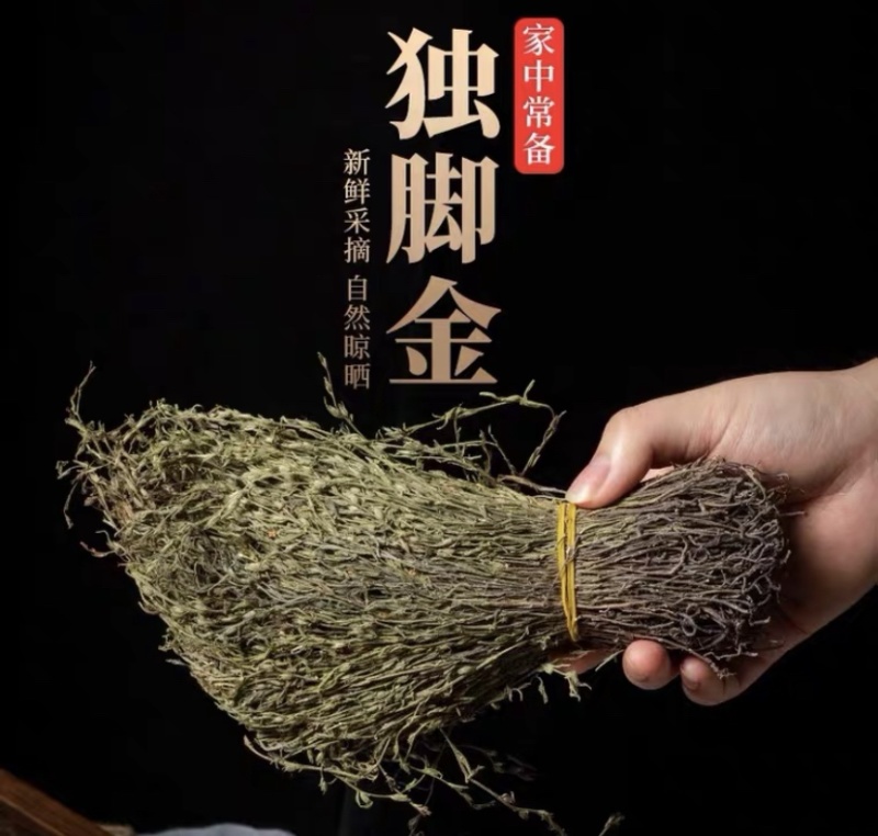 独脚金正品无硫1公斤起