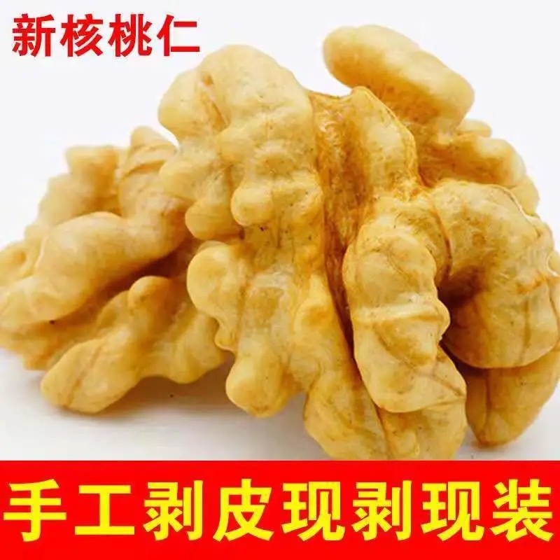 新货核桃仁汾阳核桃仁批发烘焙每日坚果原料供应