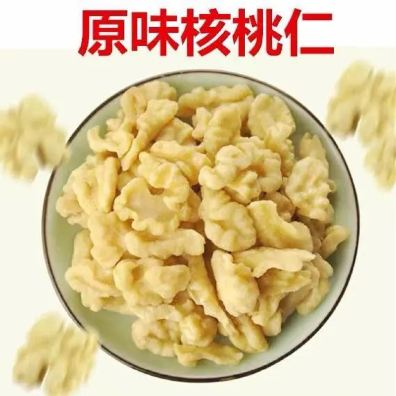 核桃仁山西汾阳脱衣核桃仁销售供应，价格实惠，期待与您合作