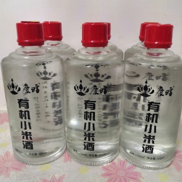 康暄有机小米酒：酒味丰满醇厚、幽雅细腻、回味悠久。