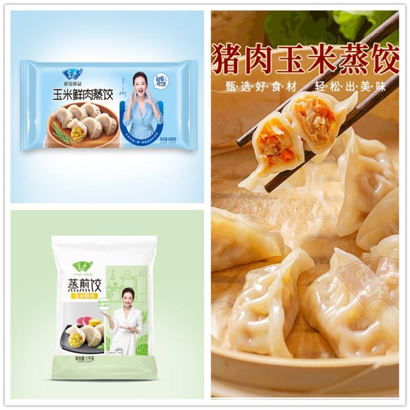 古昕供应链霍嘉蒸饺饺子煎饺早餐便利店电商外卖批发代发