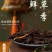 藏区冬虫夏草2021年新鲜虫草0.3-1.4g高海拔虫草