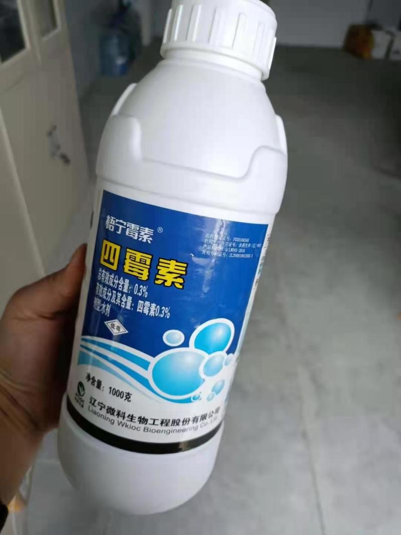 梧宁霉素四霉素0.3%根腐病细菌性角斑病立枯病溃疡病白粉