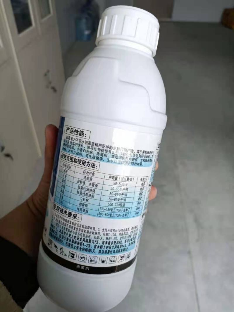 梧宁霉素四霉素0.3%根腐病细菌性角斑病立枯病溃疡病白粉