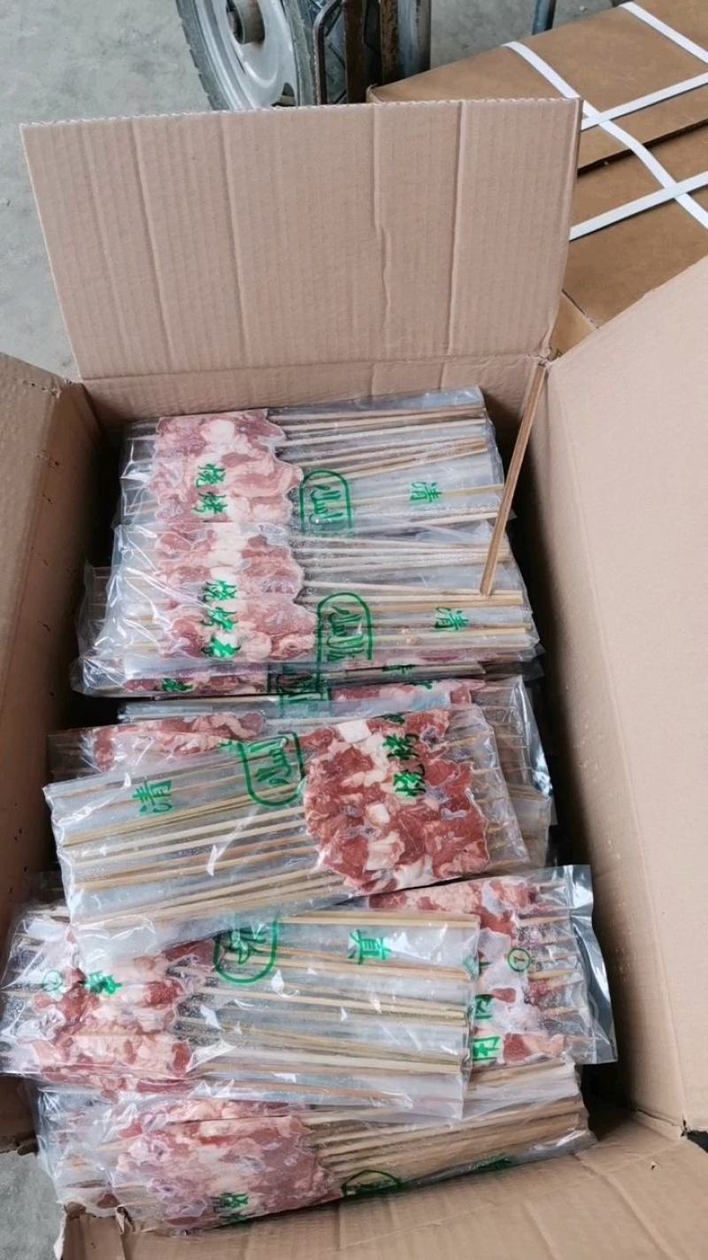 羊肉串