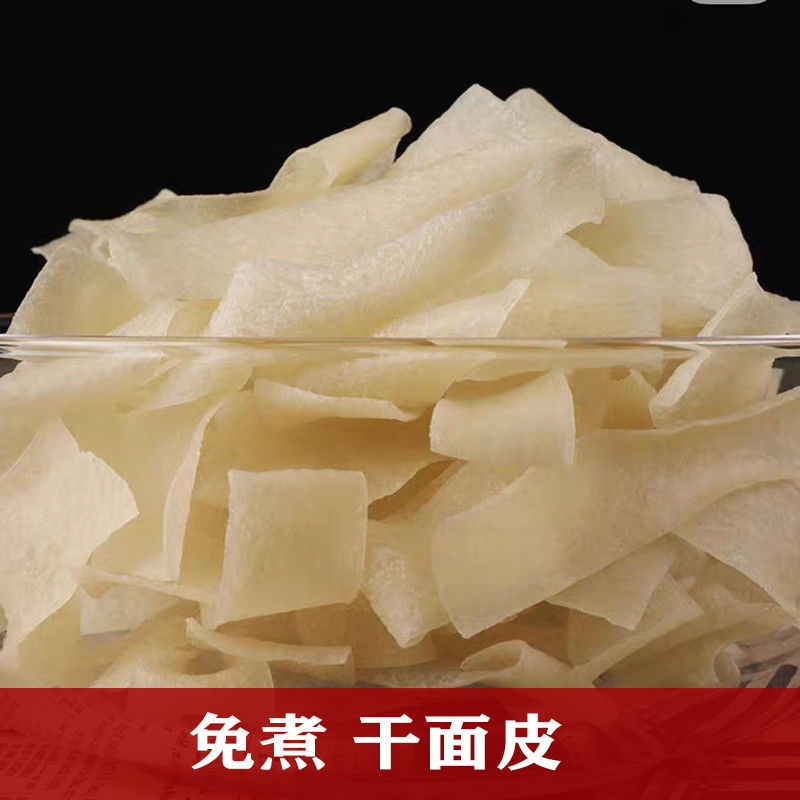 凉皮面皮陕西凉皮干货特产凉拌批发凉皮厂家直销5斤装包邮