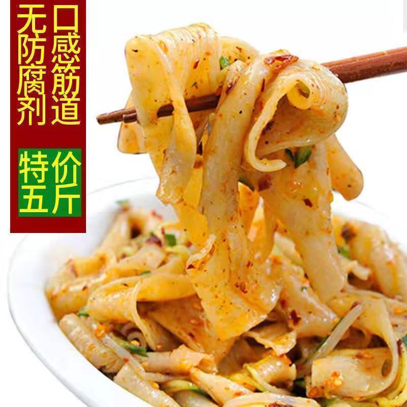 凉皮面皮陕西凉皮干货特产凉拌批发凉皮厂家直销5斤装包邮