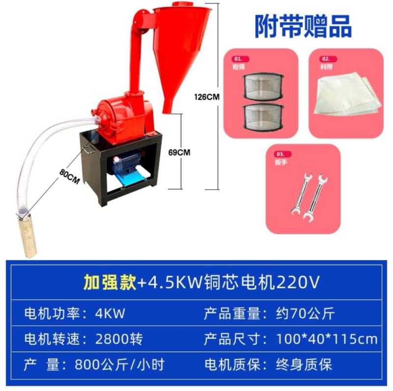 【自吸试粉碎机】各种型号自吸无尘粉碎磨面机