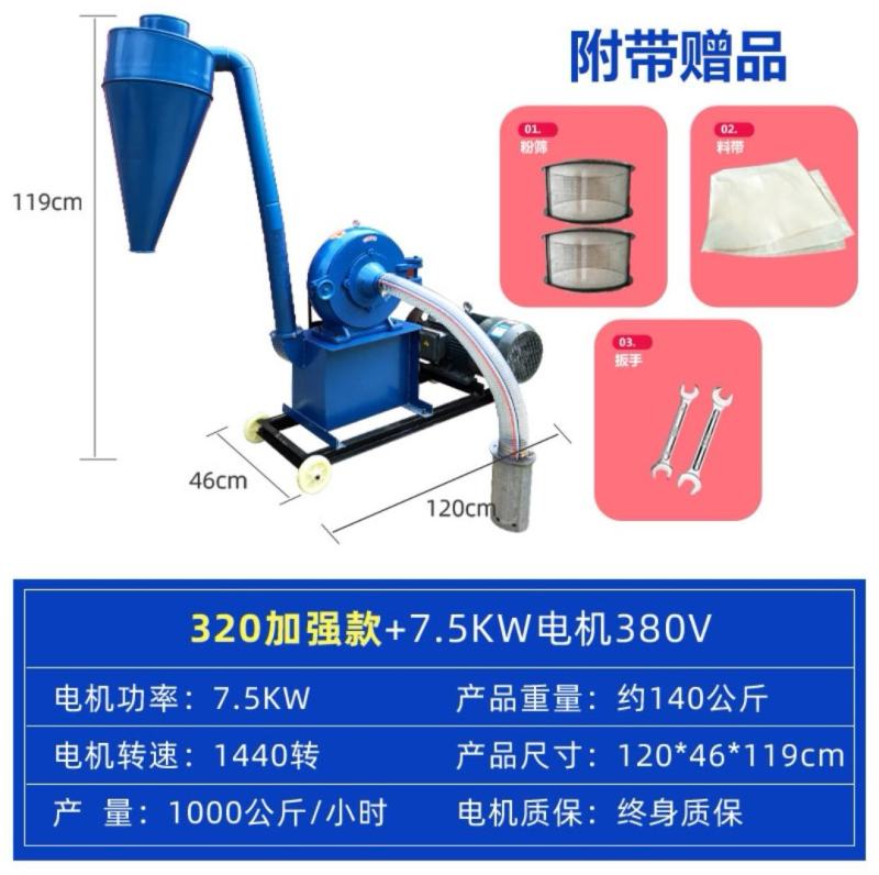 【自吸试粉碎机】各种型号自吸无尘粉碎磨面机
