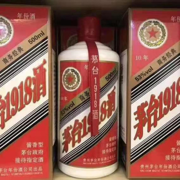 1918酒(53度酱香型白酒)纯粮食酿造