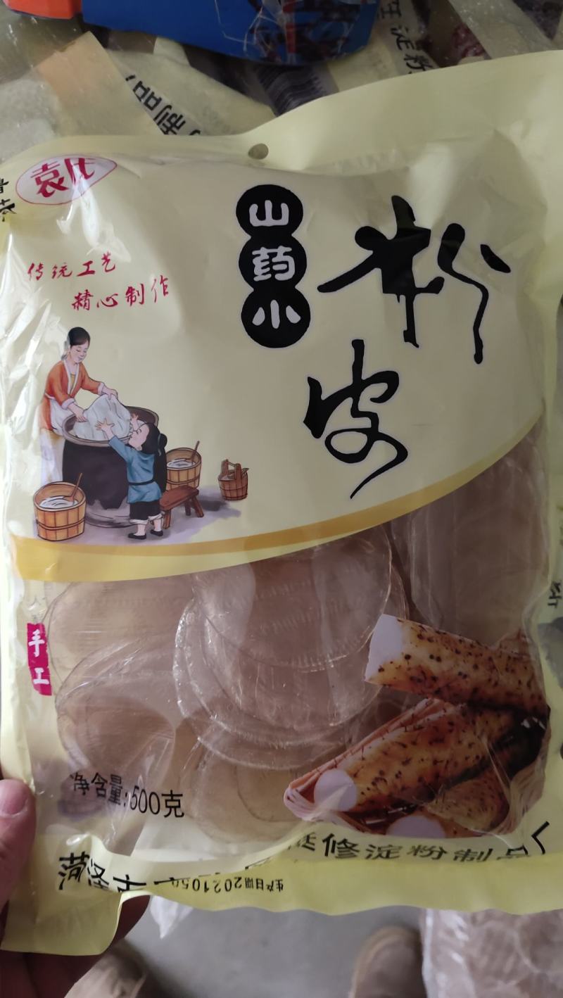 山药小粉皮绿豆小粉皮可以箱装可以散装口感很好