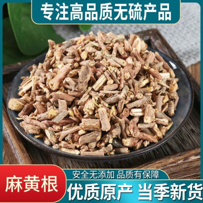 麻黄根中药材麻黄根干货野生麻黄根中草药