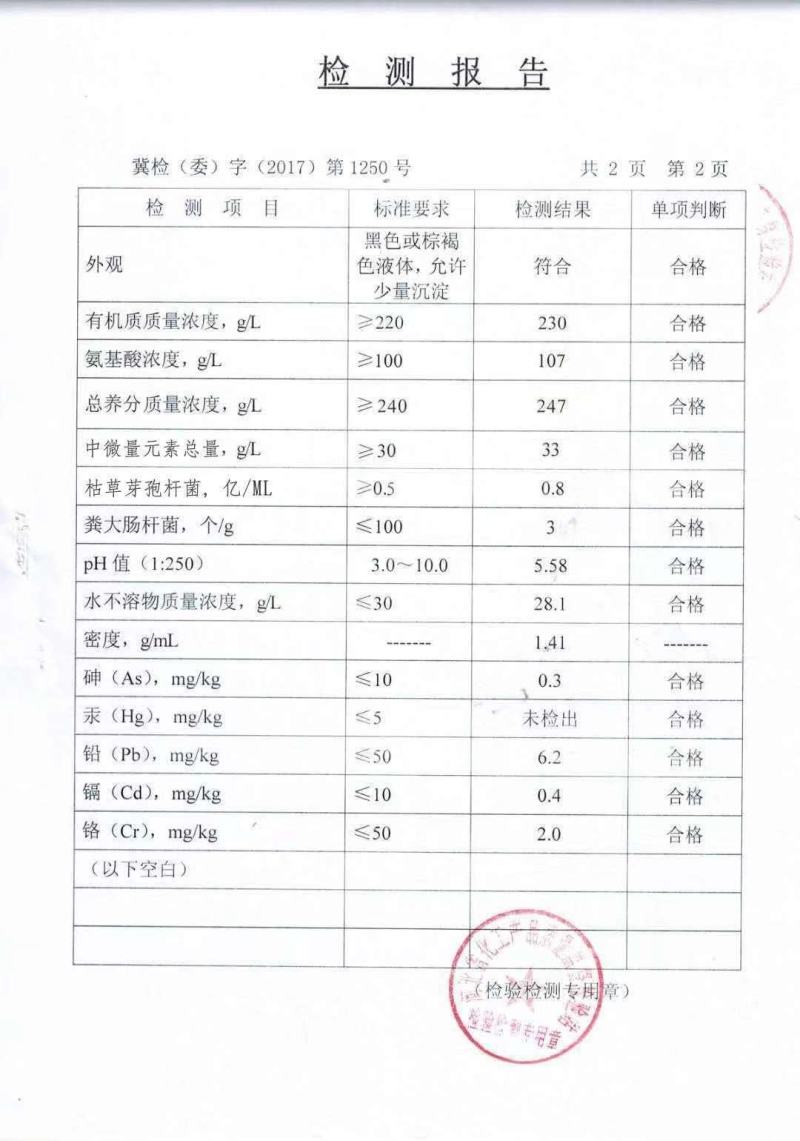 氨基酸水溶肥冲施肥液体肥厂家直销全国包邮