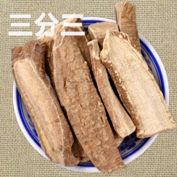 中药材批发三分三500g克山茄子冷背药材大全