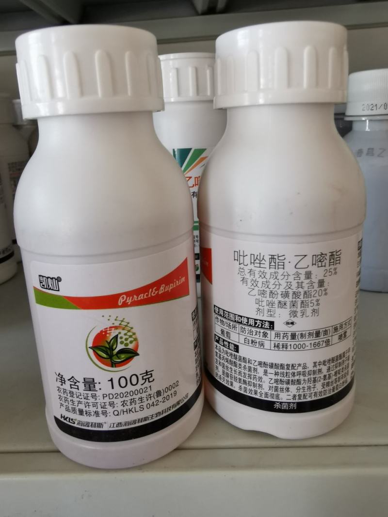 凯灿25%吡唑乙嘧酚磺酸酯草莓花卉多肉月季葡萄白粉病农