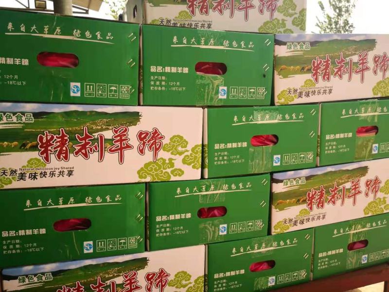 精品羊蹄，货源稳定，物美价优，质量可保，全国可发