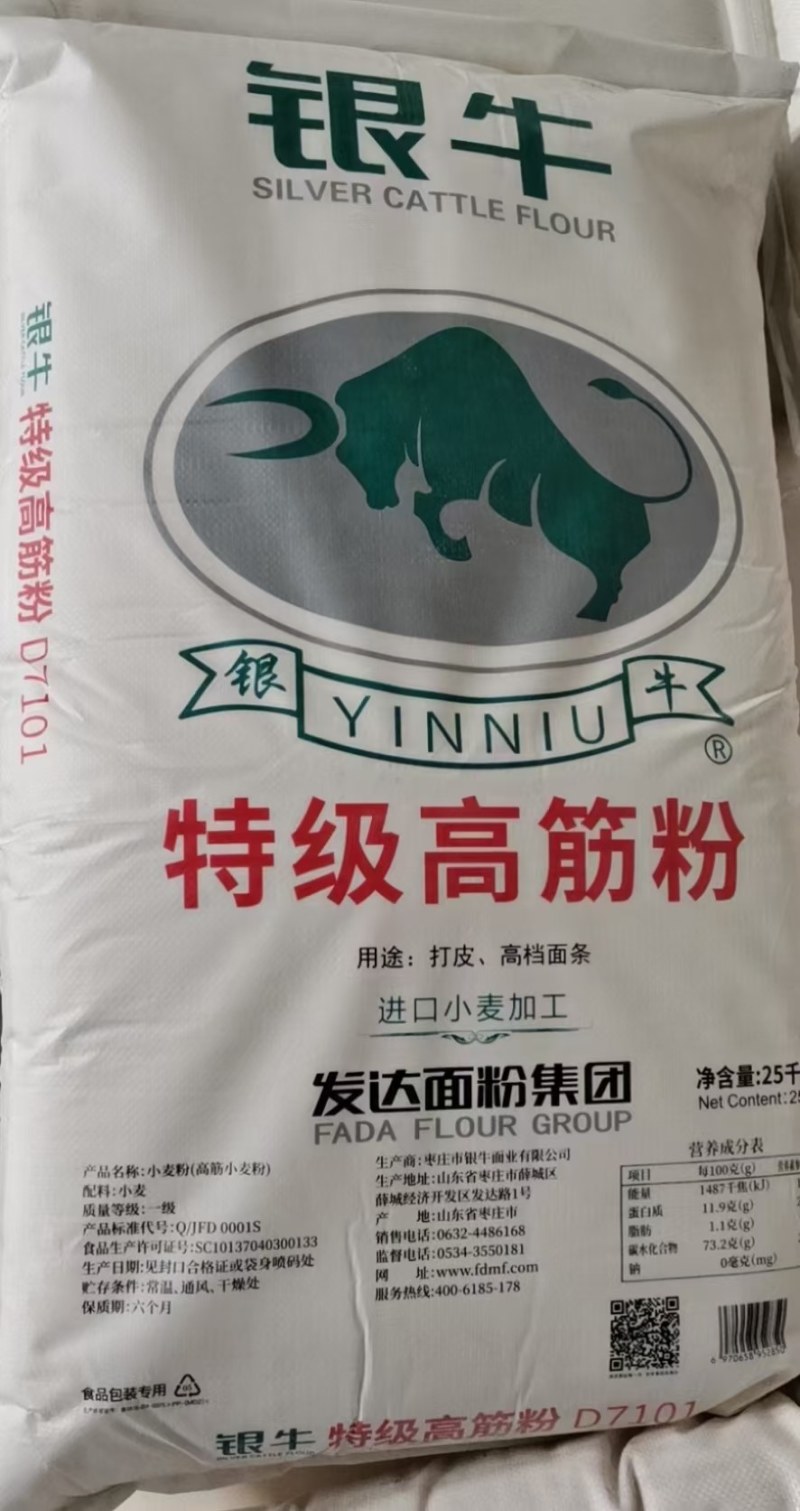 发达面粉集团大量出售面粉面条麸皮次粉麦胚