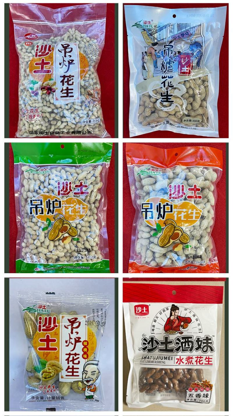 沙土牌瓜子诚招空白区域经销商并代工