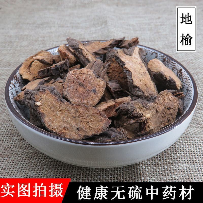 中药材地榆粉地榆片称黄瓜香玉札山枣子现磨粉包邮