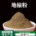 中药材地榆粉地榆片称黄瓜香玉札山枣子现磨粉包邮