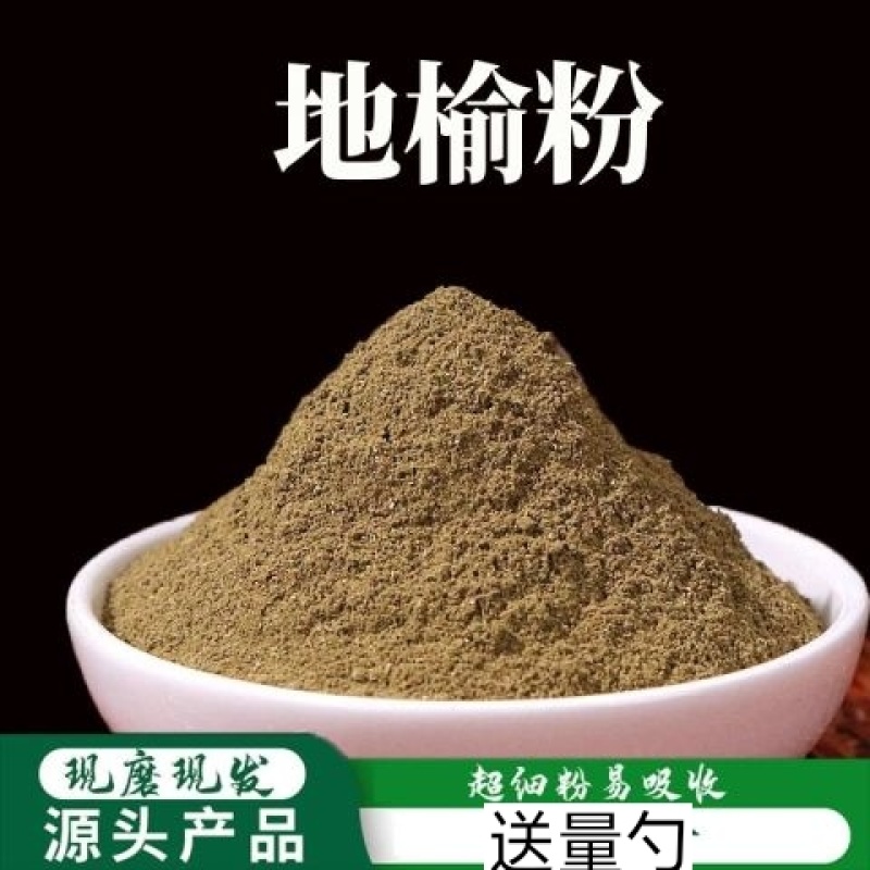 中药材地榆粉地榆片称黄瓜香玉札山枣子现磨粉包邮