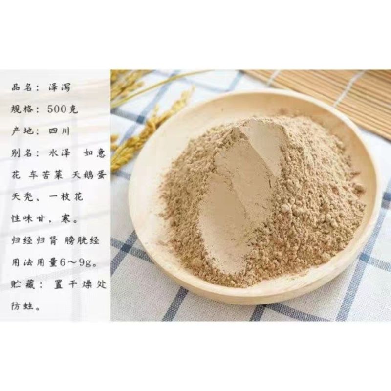 中药材泽泻粉无硫泽泻现磨粉包邮送量勺