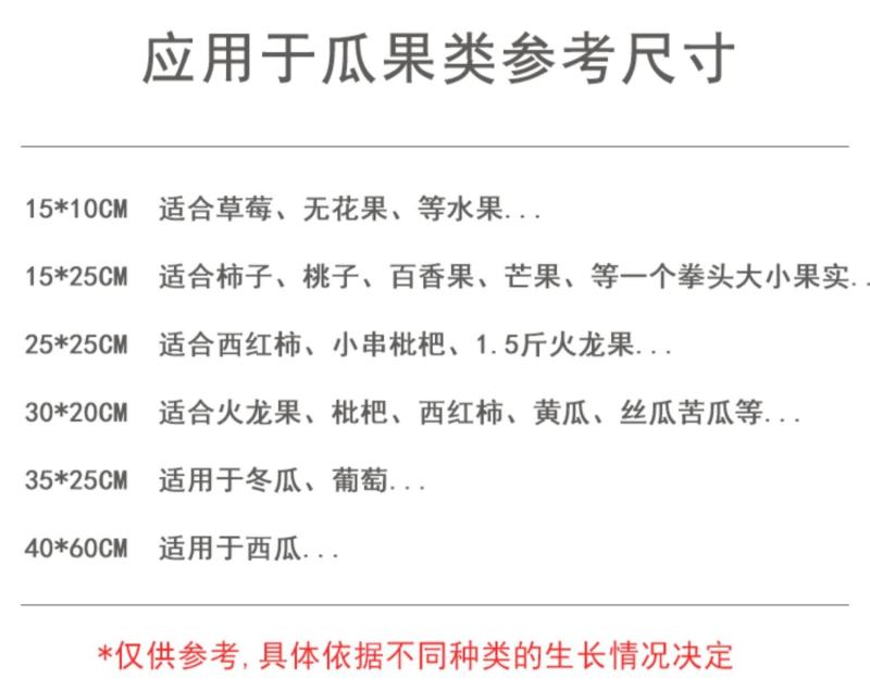 防虫袋瓜果防果蝇防鸟袋滤网浸种袋葡萄果树水果套袋尼龙防虫