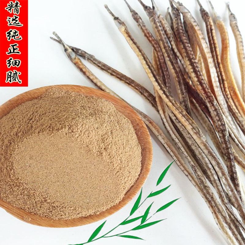 中药材海龙粉海龙干正品六角海龙现磨粉包邮送量勺