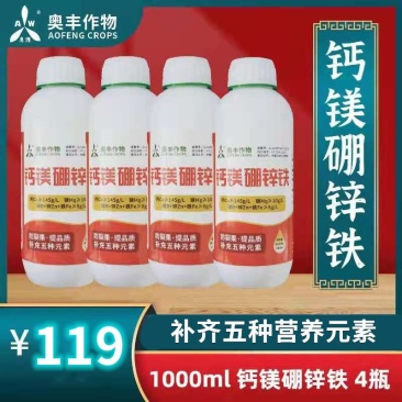 钙镁硼锌铁改善裂果小叶黄叶减少落果缓解药害的叶面肥