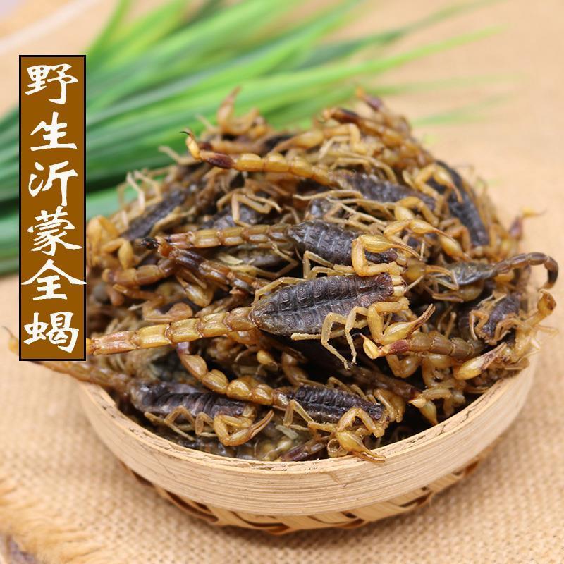 全蝎中药材蝎子全虫清水干货整条公蝎泡酒50克多款规格