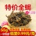 全蝎中药材蝎子全虫清水干货整条公蝎泡酒50克多款规格
