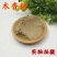 中药材木香粉云木香超细粉广木香粉包邮送量勺