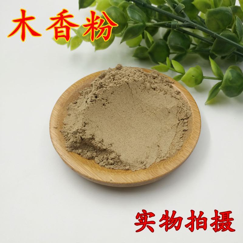 中药材木香粉云木香超细粉广木香粉包邮送量勺