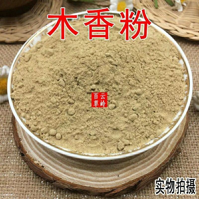 中药材木香粉云木香超细粉广木香粉包邮送量勺
