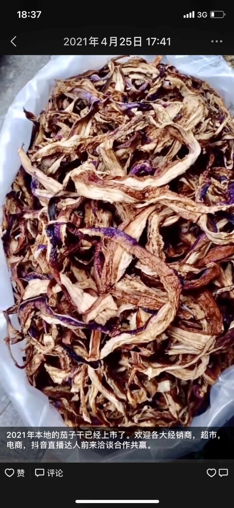 蔬菜干制品脱水蔬菜干茄子茄子片茄子条切子块农家茄子干