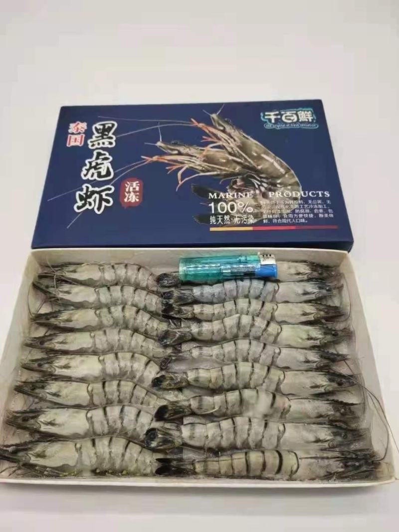 26出山东长期稳定货源泰国黑虎虾，一盒16只