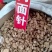 两面针！两面针大货批发零售！含量高价格优！
