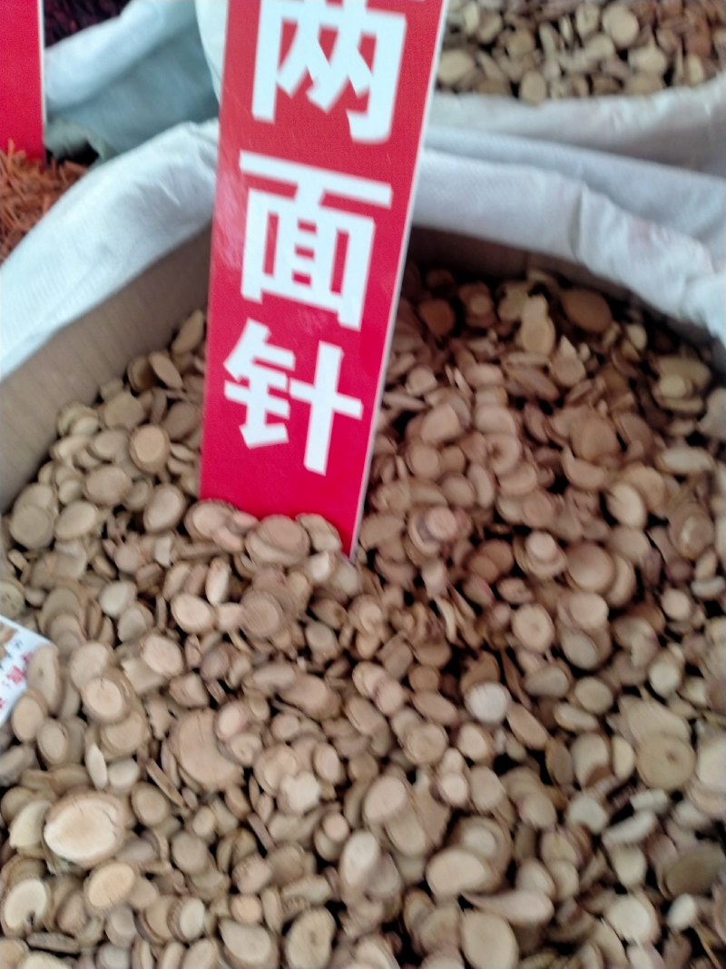两面针！两面针大货批发零售！含量高价格优！