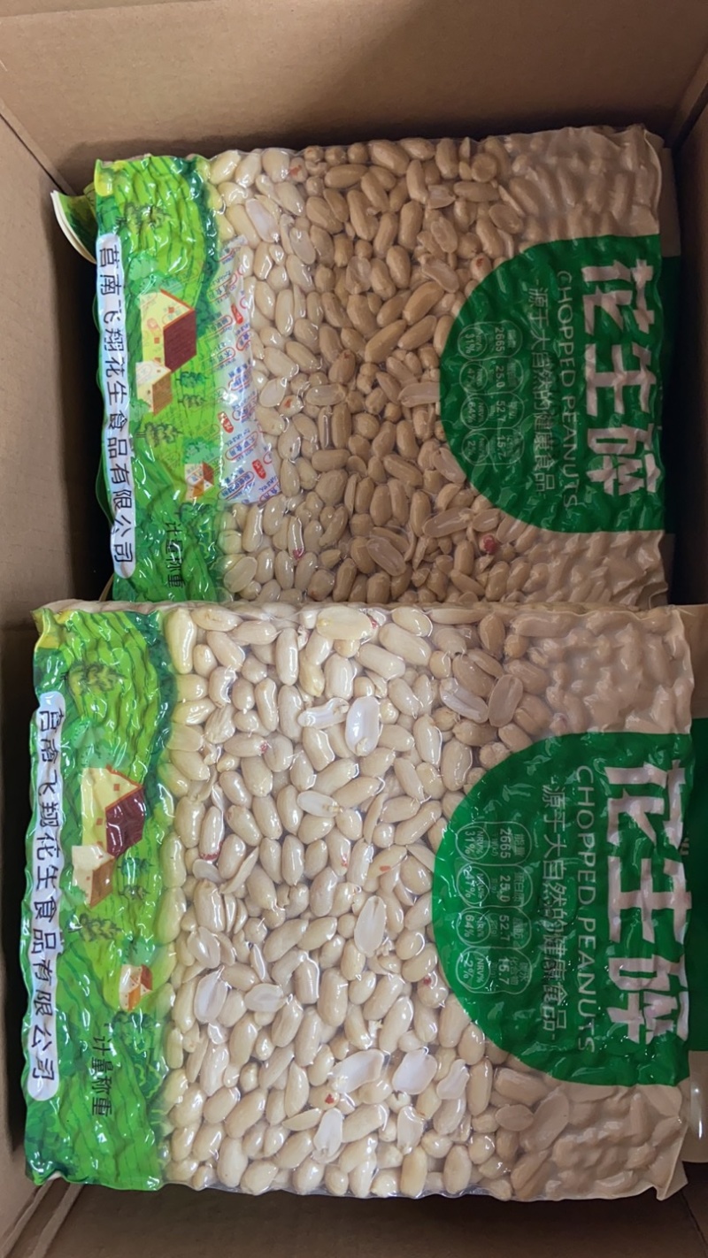 新季山东生花生碎各类规格(30斤/40斤/箱）