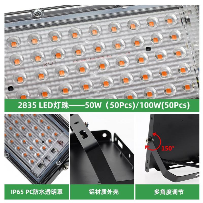 50W/100W全光谱植物生长灯全光谱育苗补光灯植物灯